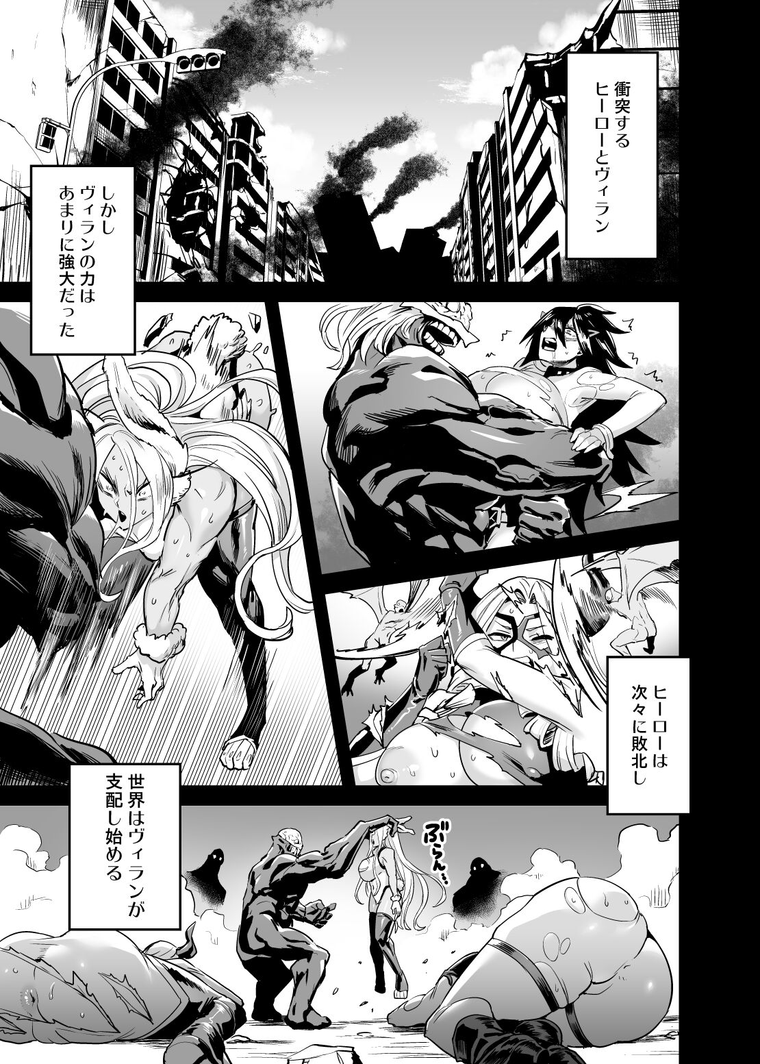 Watashi wa vuirankurieti page 3 full
