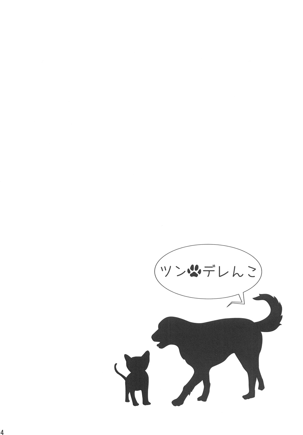 Tsunderenko page 3 full
