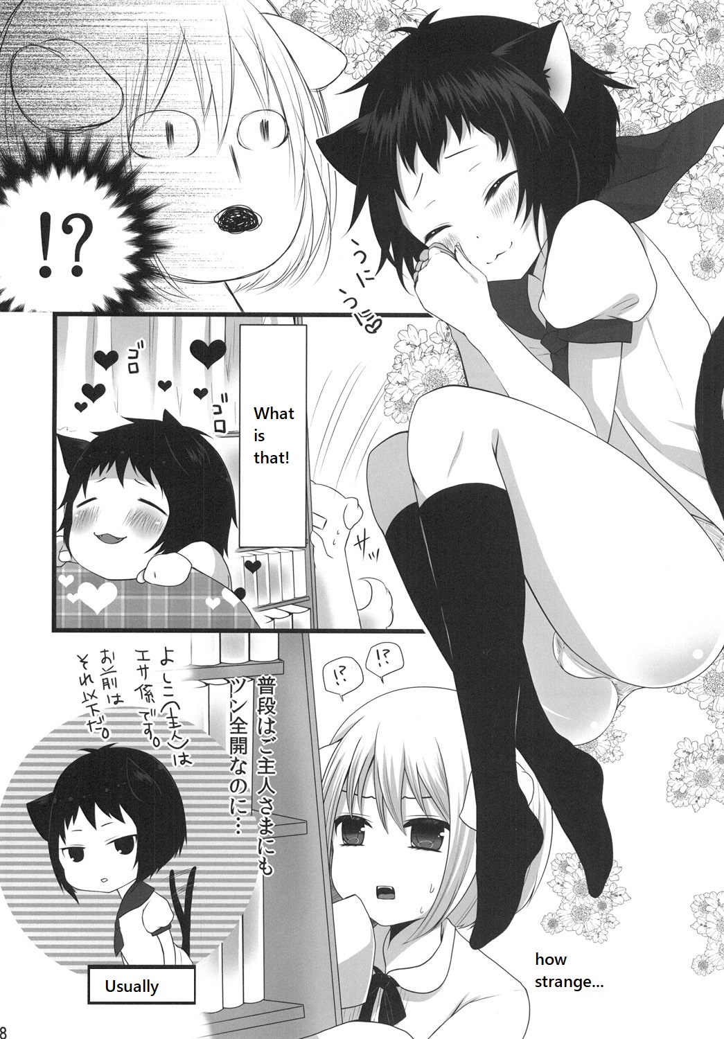 Tsunderenko page 8 full