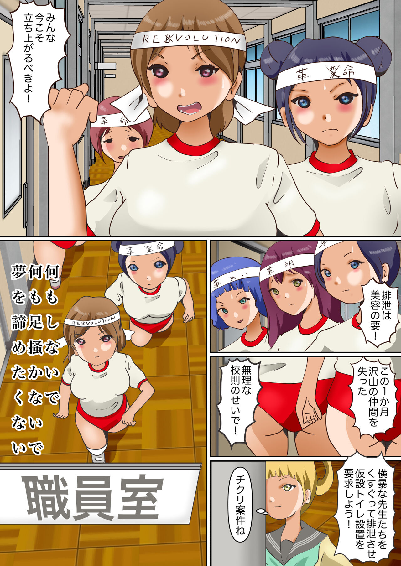 Aidoru Yousei Haisetsu Gaman Gakuen page 10 full