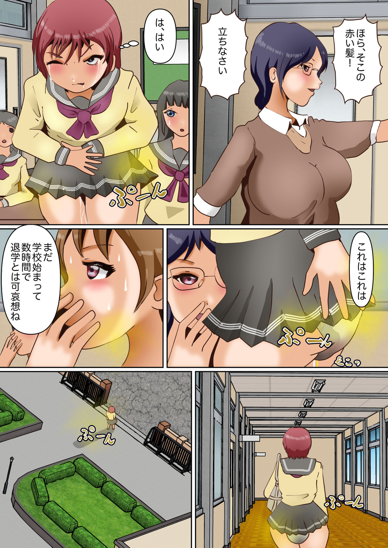 Aidoru Yousei Haisetsu Gaman Gakuen page 5 full