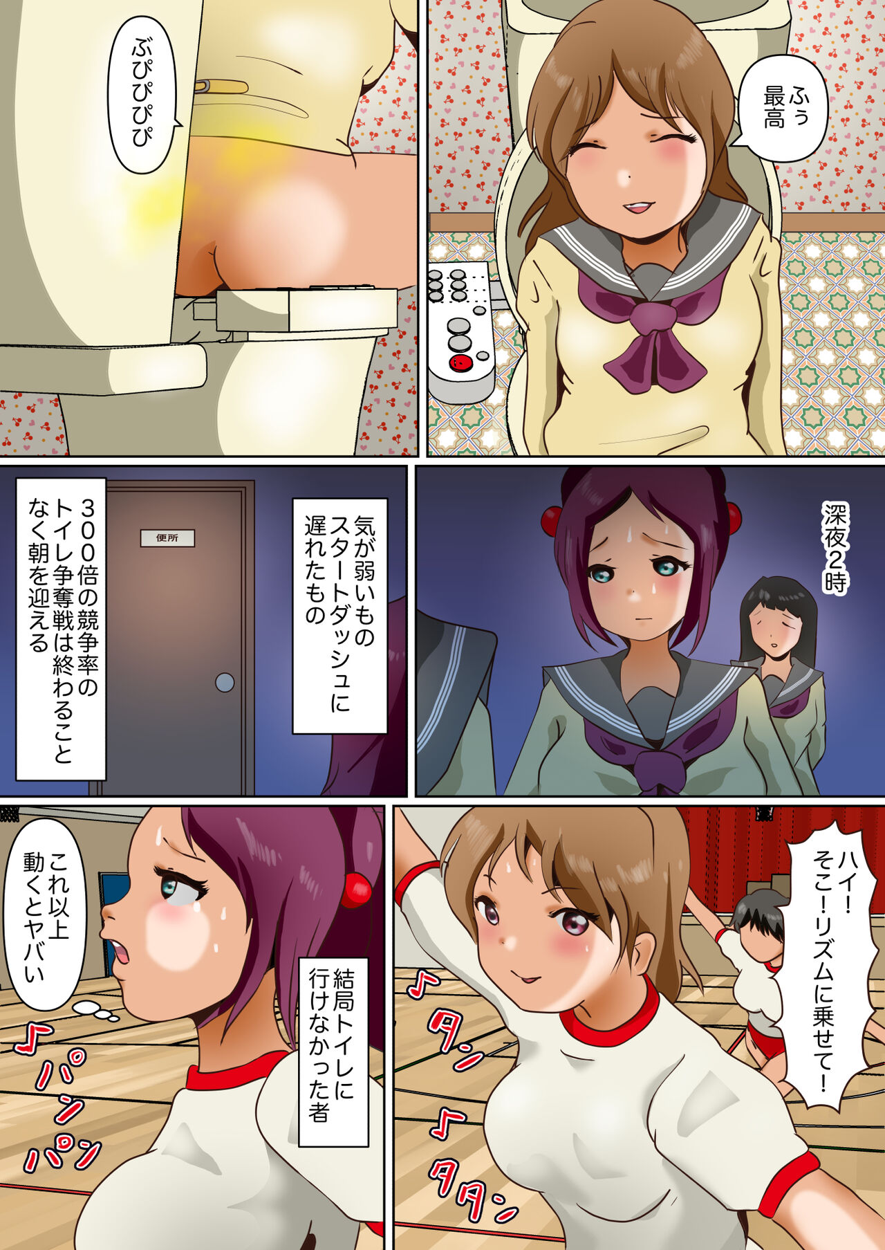 Aidoru Yousei Haisetsu Gaman Gakuen page 8 full