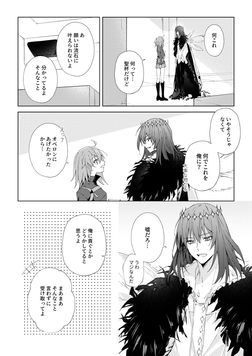 Zenbu Sarakedashite page 3 full