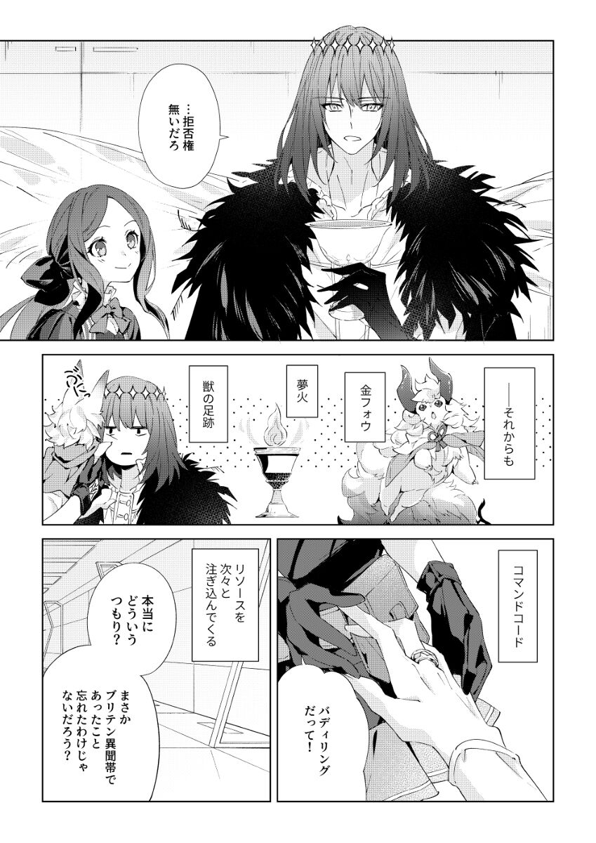 Zenbu Sarakedashite page 4 full