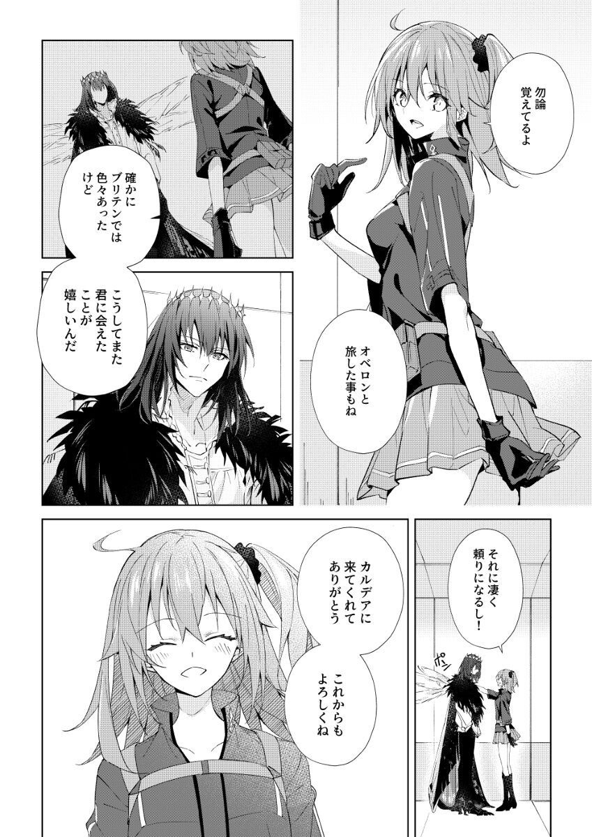 Zenbu Sarakedashite page 5 full
