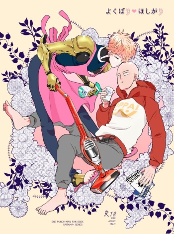 Yokubari Hoshigari cover