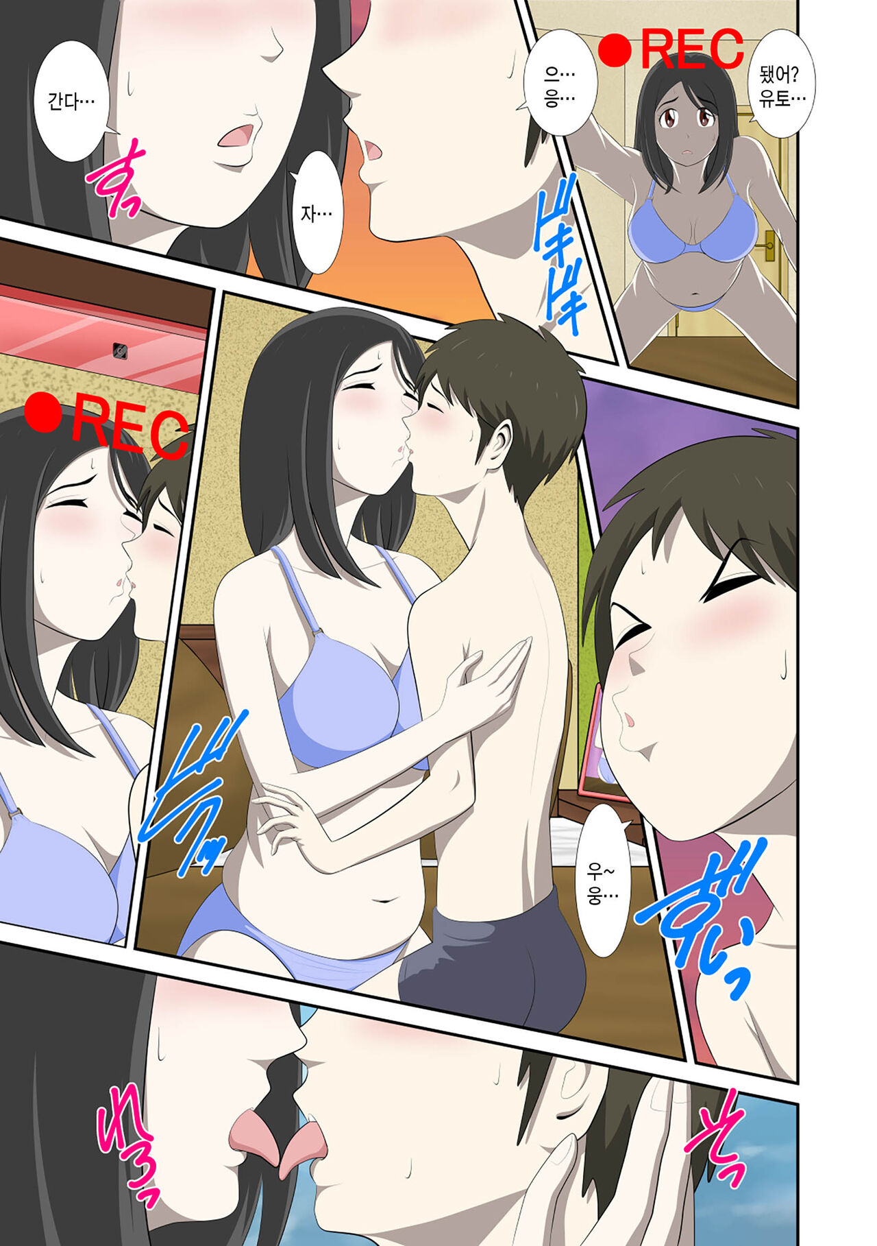 Toaru Jijou kara SEX Suru Hame ni Nari, Hontou ni Hamechatta Toaru Oyako no Ohanashi. ch1-10 | 어떤 사정으로 섹스하는 처지에 놓인 후에 정말로 빠져버린 모자의 이야기 1~10화 page 2 full