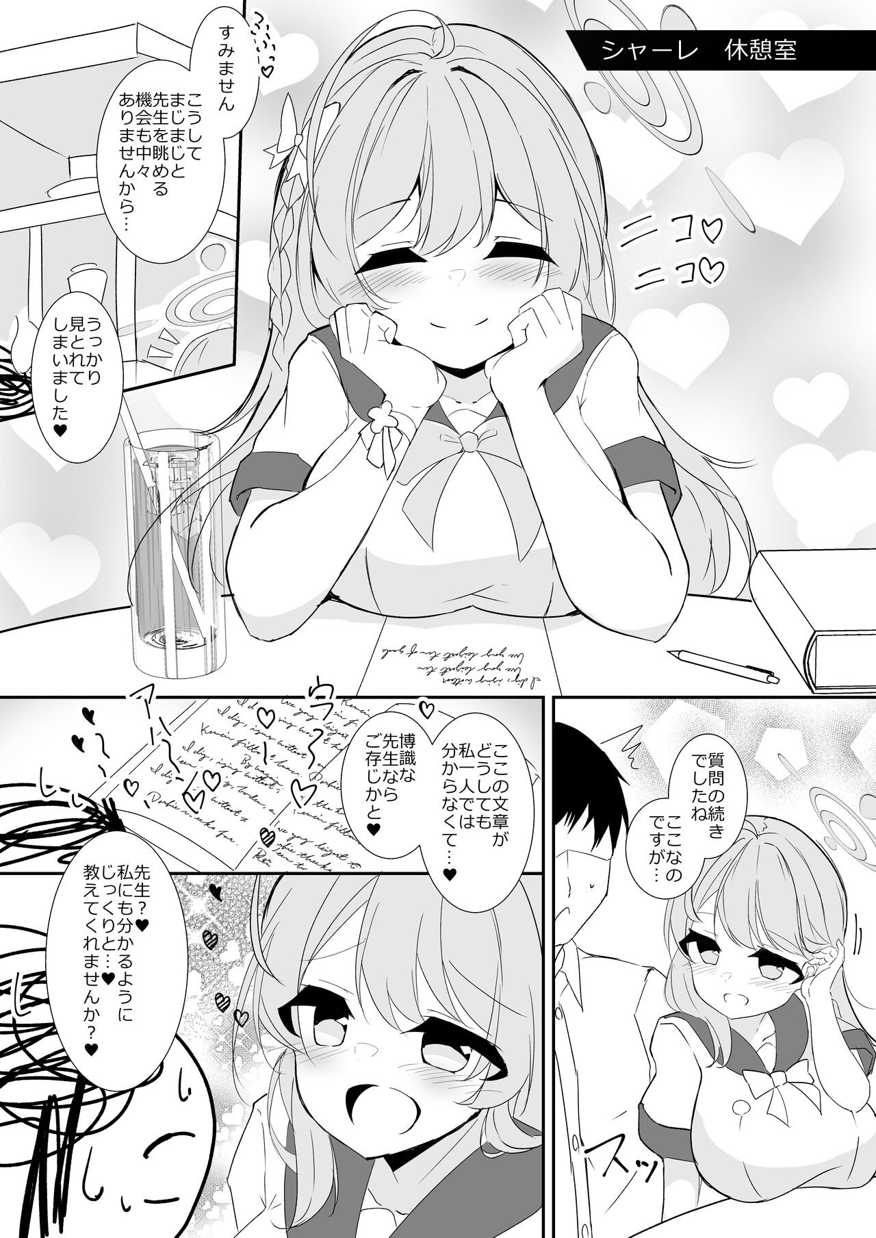 Kyou wa Nigashimasen yo Sensei page 2 full