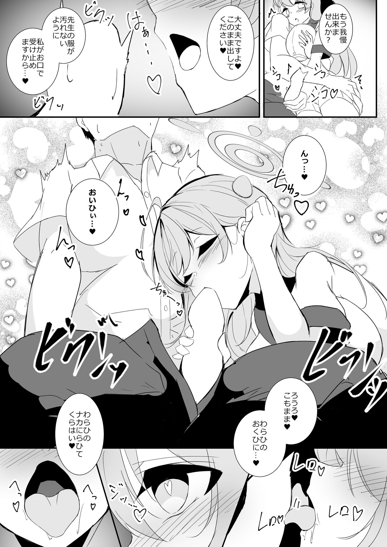 Kyou wa Nigashimasen yo Sensei page 6 full