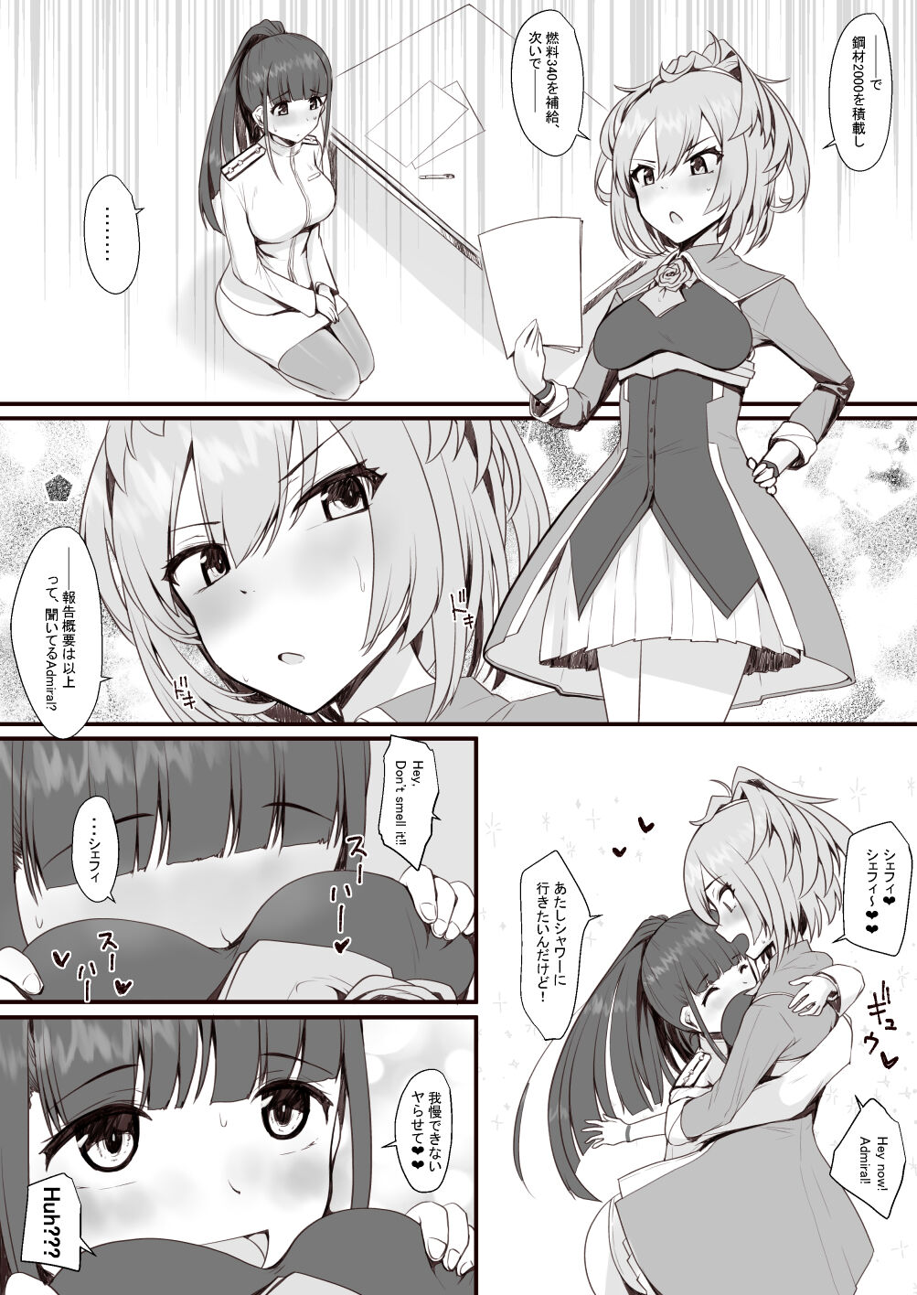 リク page 3 full
