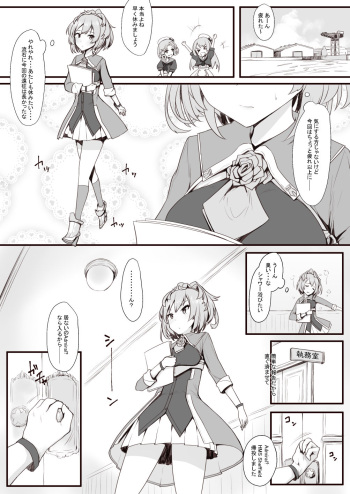 リク cover