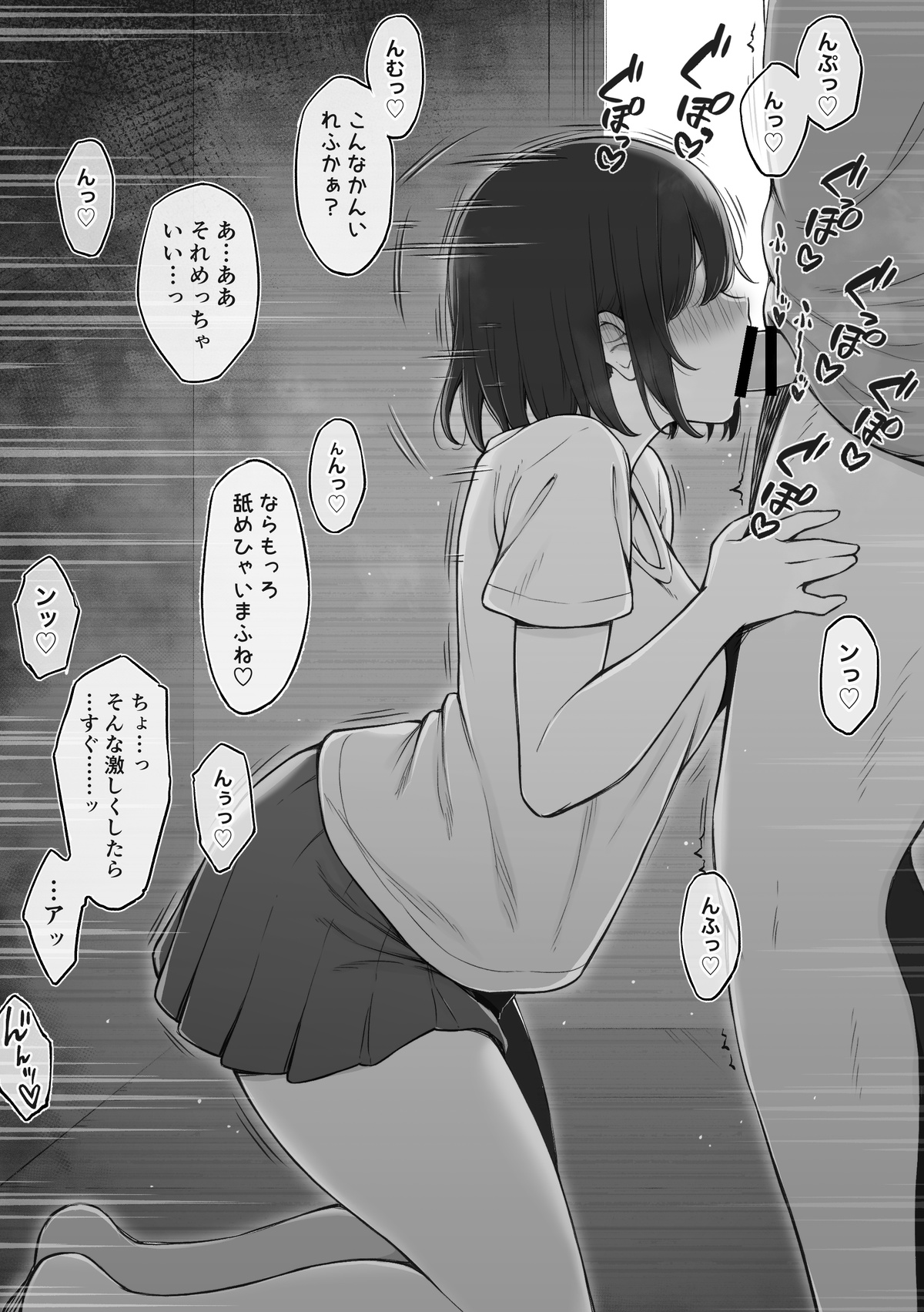 Meshitsukai  o Gimai ni Torarete Shimatta Namaiki Imouto-chan page 3 full