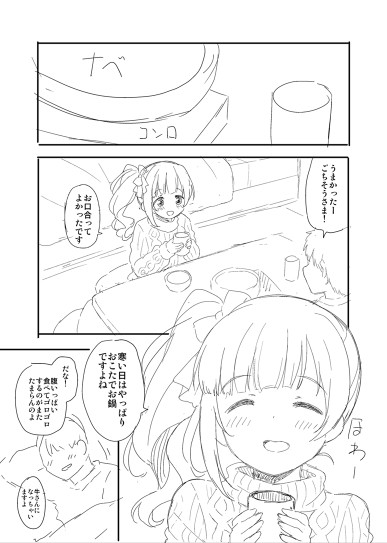 FuyuComi Kyoko Ecchi Hon Shitagaki page 3 full