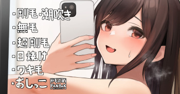 NTR-ppoi Douga o Okutte kuru Kanojo cover