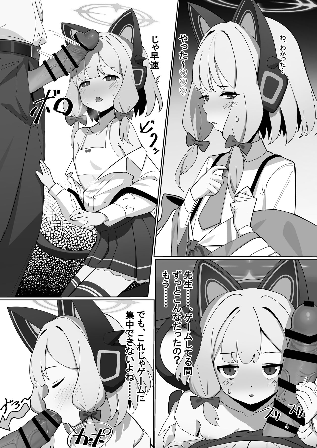 BlueArc no Ecchi na Hon 2 page 3 full