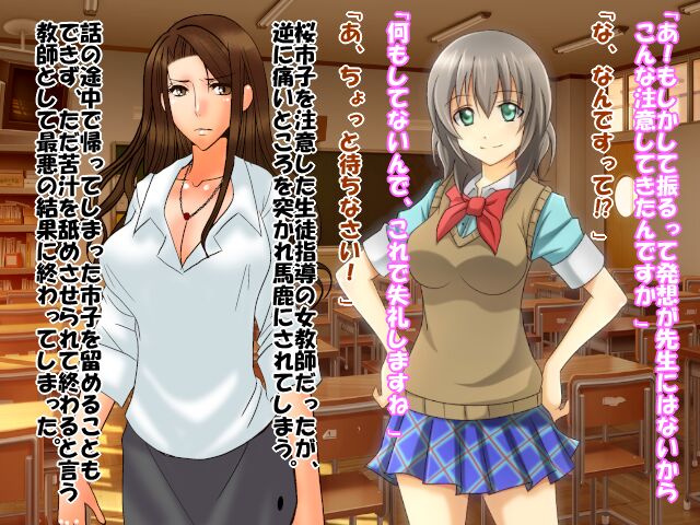 Saimin Shihai 7  ~Fukushuu no Taika~ page 4 full