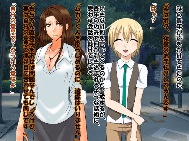 Saimin Shihai 7  ~Fukushuu no Taika~ page 6 full