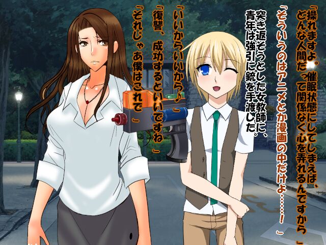 Saimin Shihai 7  ~Fukushuu no Taika~ page 8 full