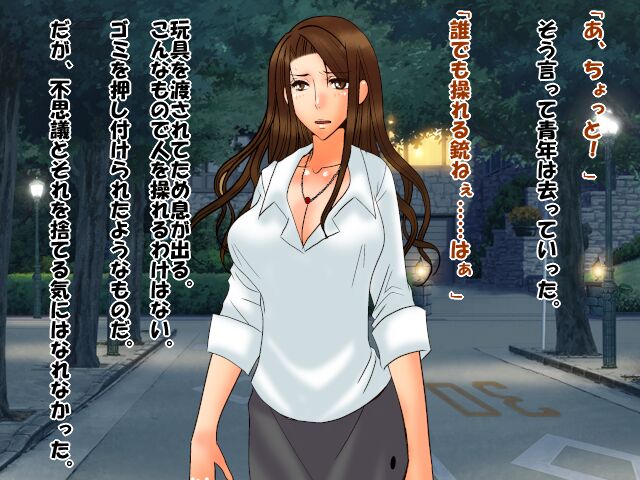 Saimin Shihai 7  ~Fukushuu no Taika~ page 9 full