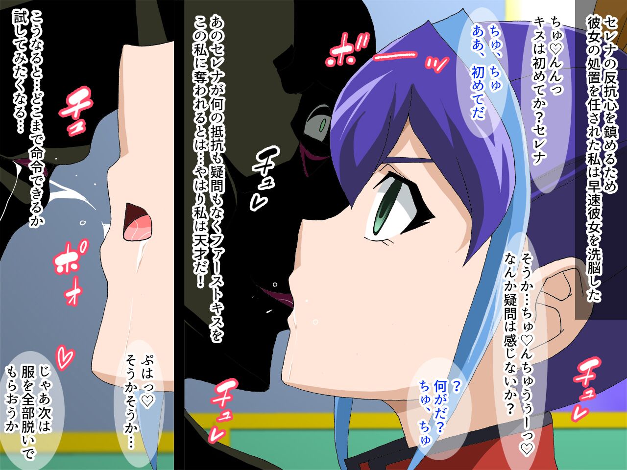 Sennou Kairaku Egao Yuzu Series Shojo Soushitsu Anthology page 2 full