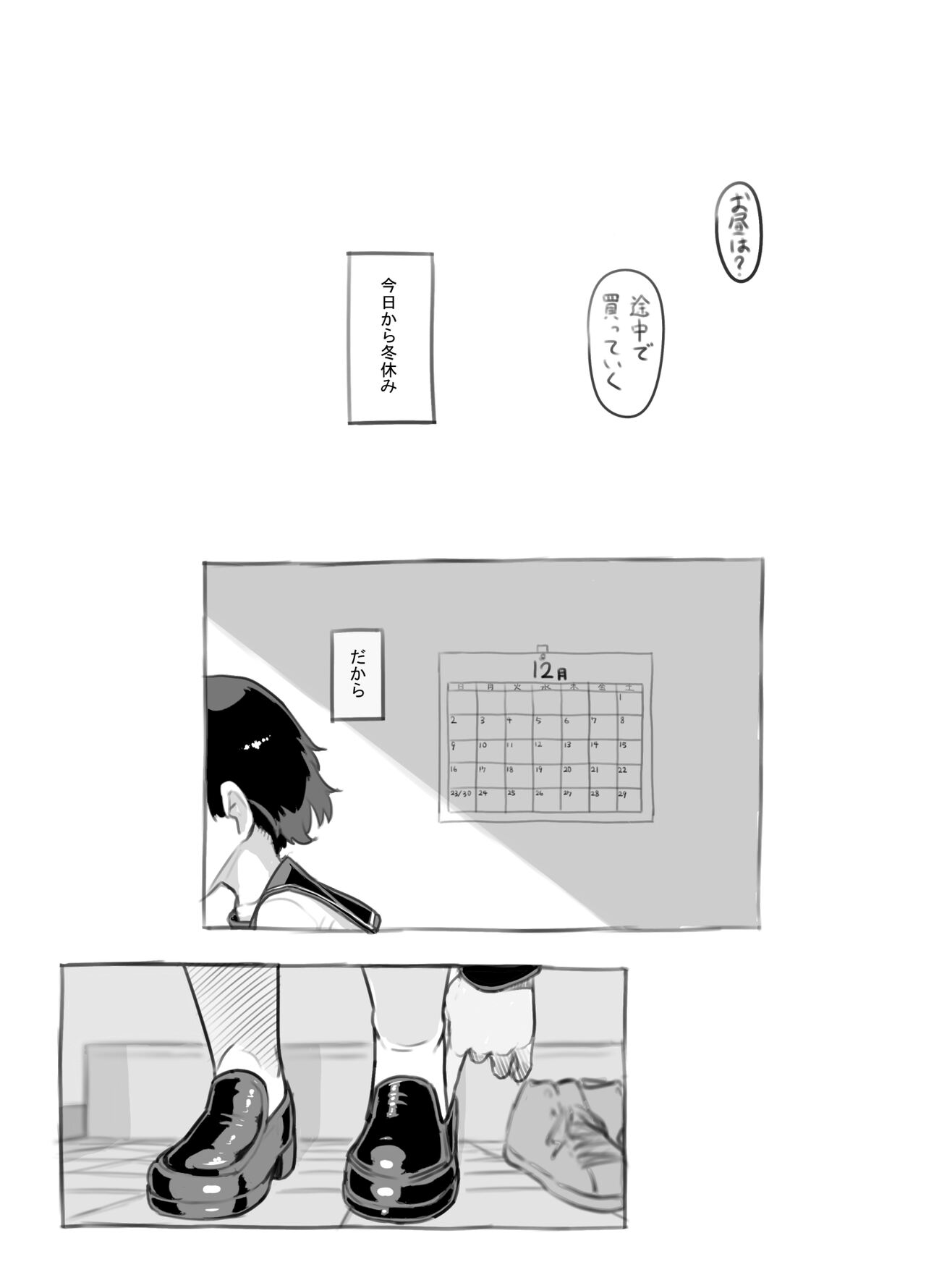 Sensei to bushitsu de page 3 full