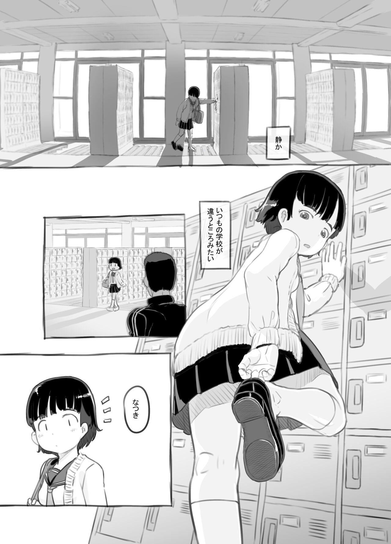 Sensei to bushitsu de page 5 full