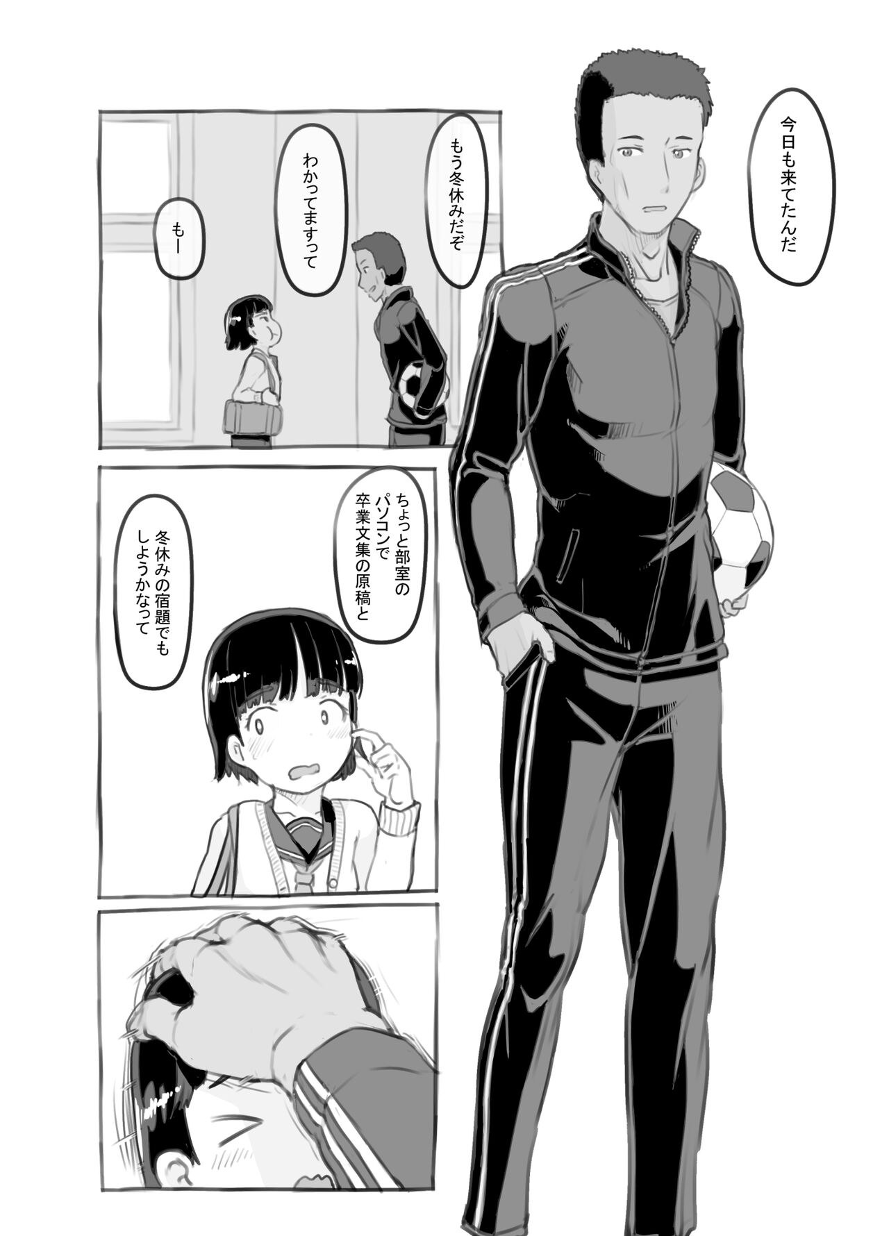 Sensei to bushitsu de page 6 full