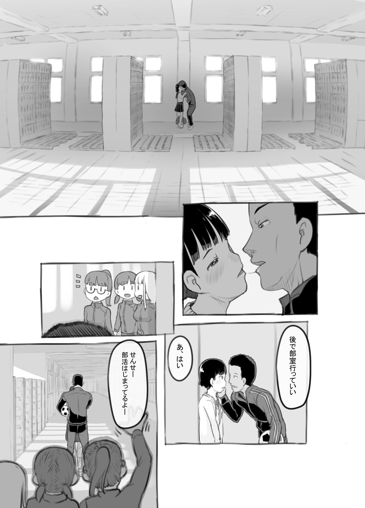 Sensei to bushitsu de page 8 full