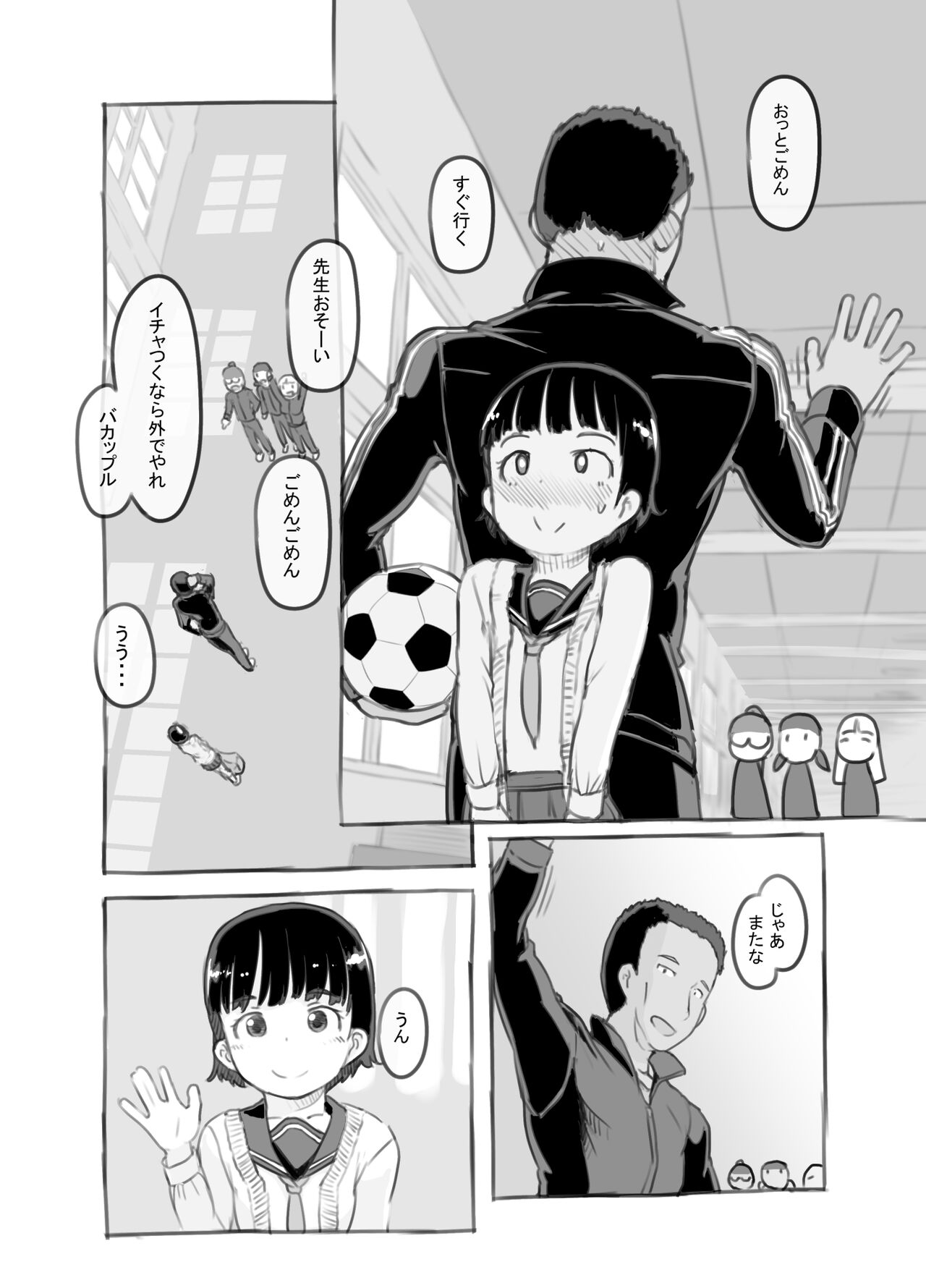 Sensei to bushitsu de page 9 full