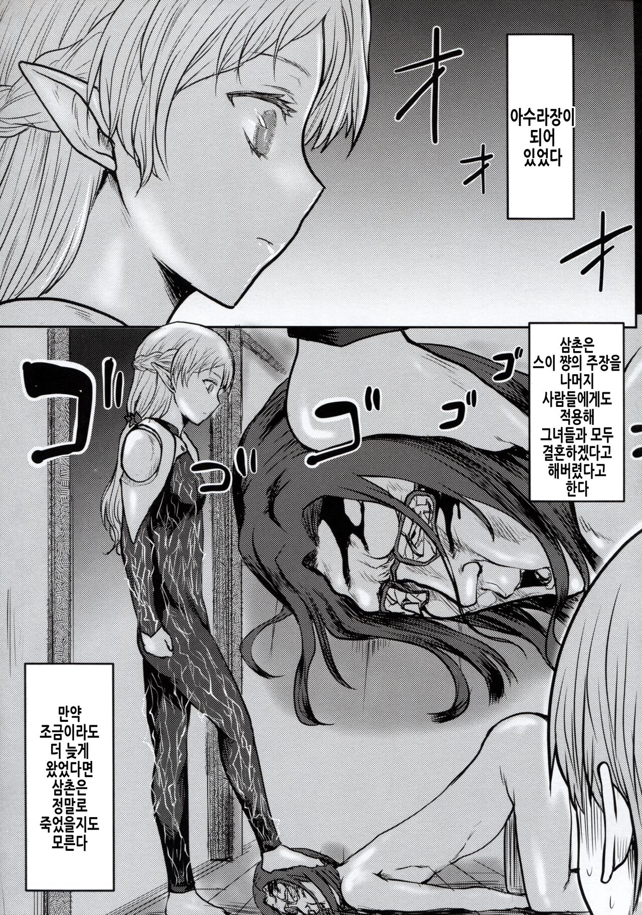 Omodume BOX 50 page 10 full