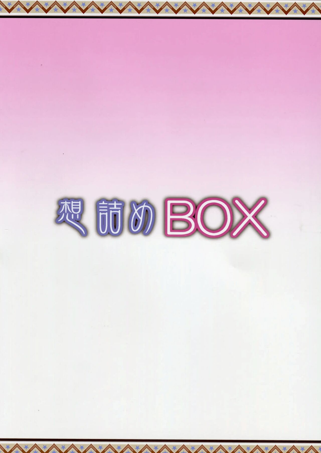 Omodume BOX 50 page 3 full