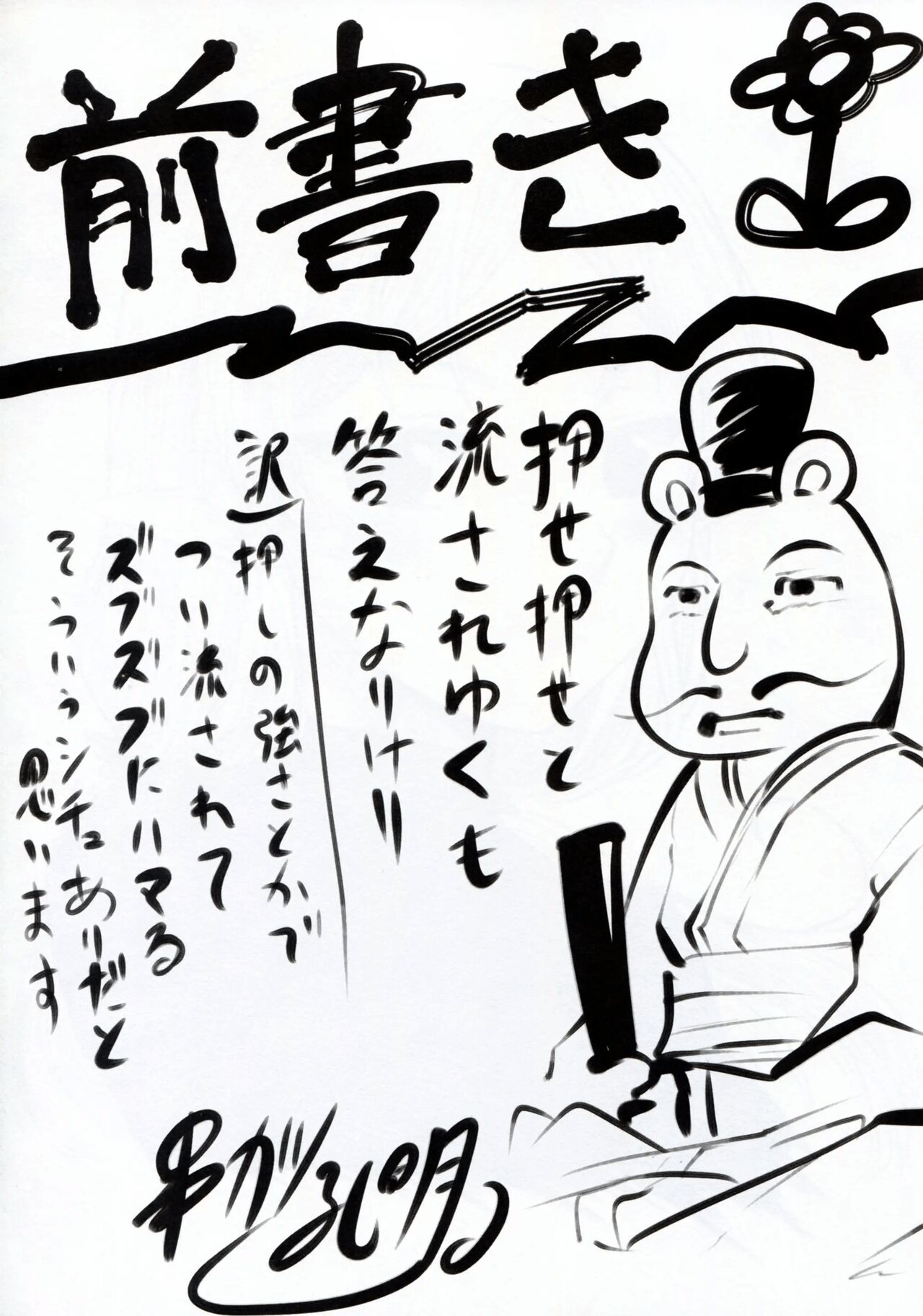Omodume BOX 50 page 5 full