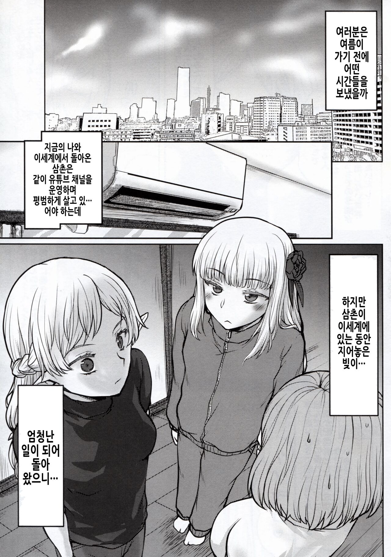 Omodume BOX 50 page 6 full