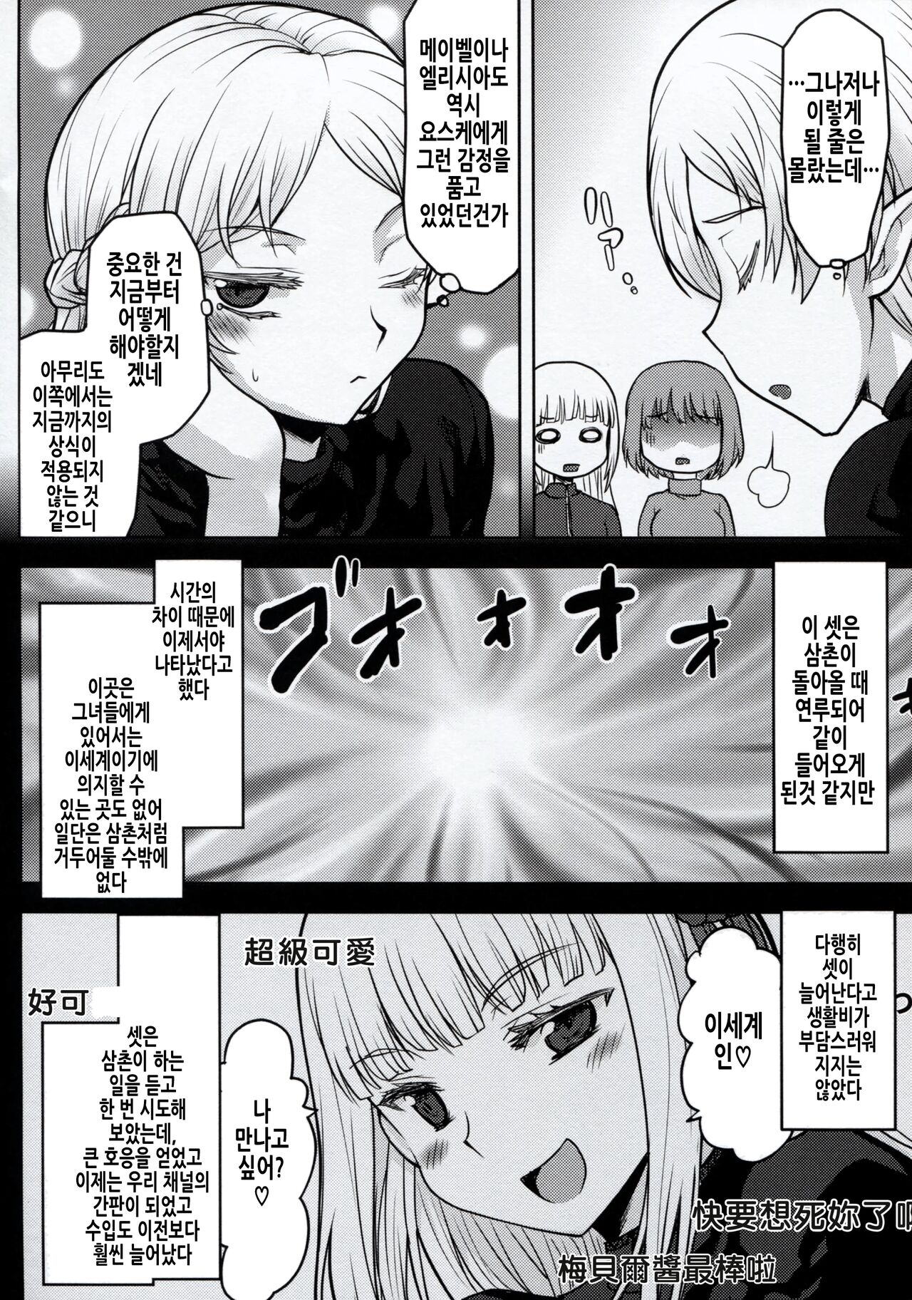 Omodume BOX 50 page 7 full
