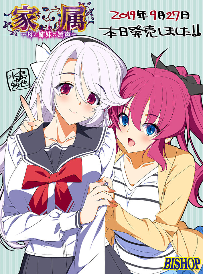 家属～母と姉妹の嬌声～ page 3 full