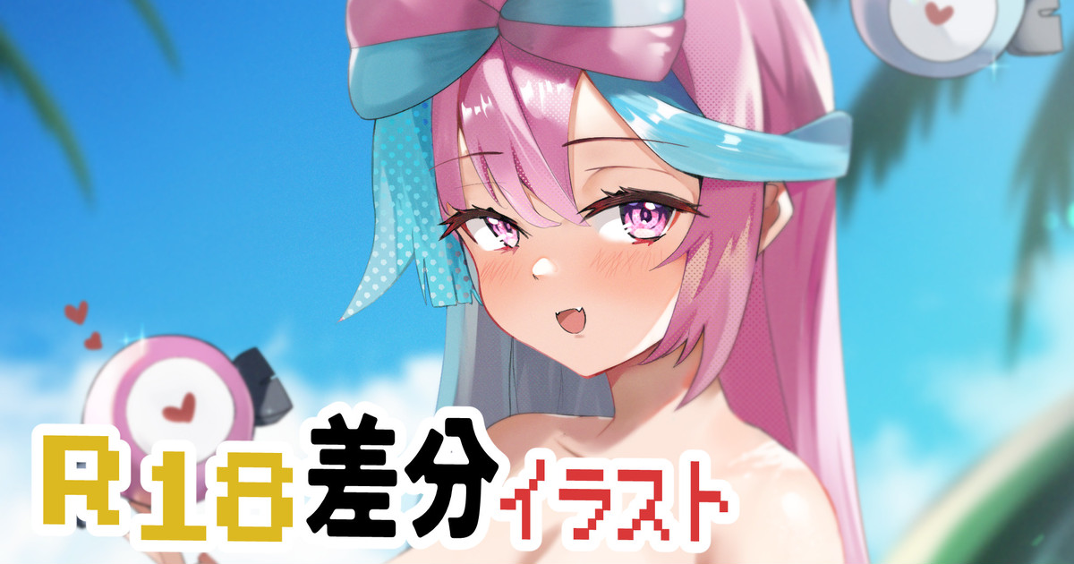 Mizugi Nanjamo-chan page 1 full