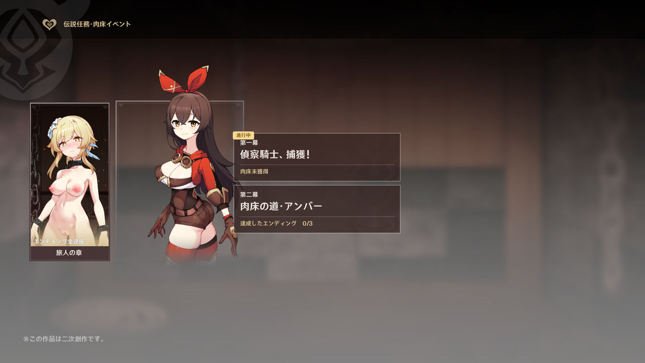 Hiru ￮ ~Yāru no Niku Yuka ~￮ Usagi no Shō ~ page 2 full