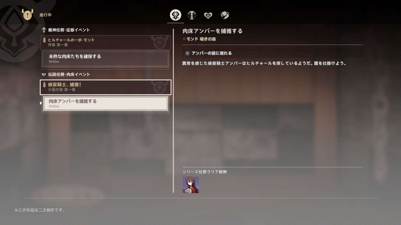 Hiru ￮ ~Yāru no Niku Yuka ~￮ Usagi no Shō ~ page 3 full