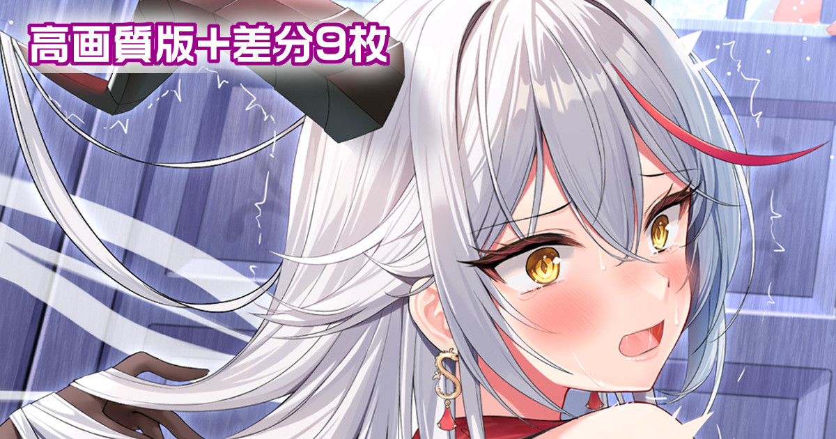 隠姦 エーギル page 1 full