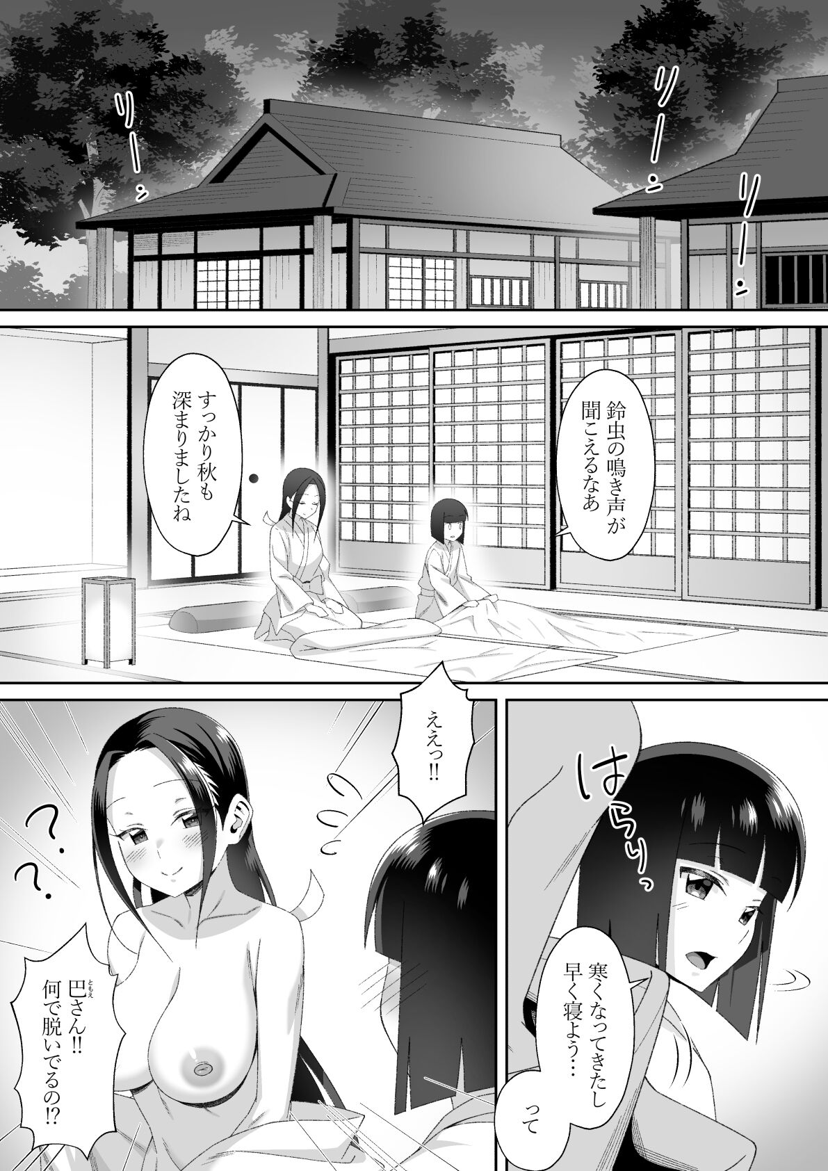 Mukashi no Furui Shikitari de Toshi no Sakekkon o Saserarete Shimatta Shounen page 2 full