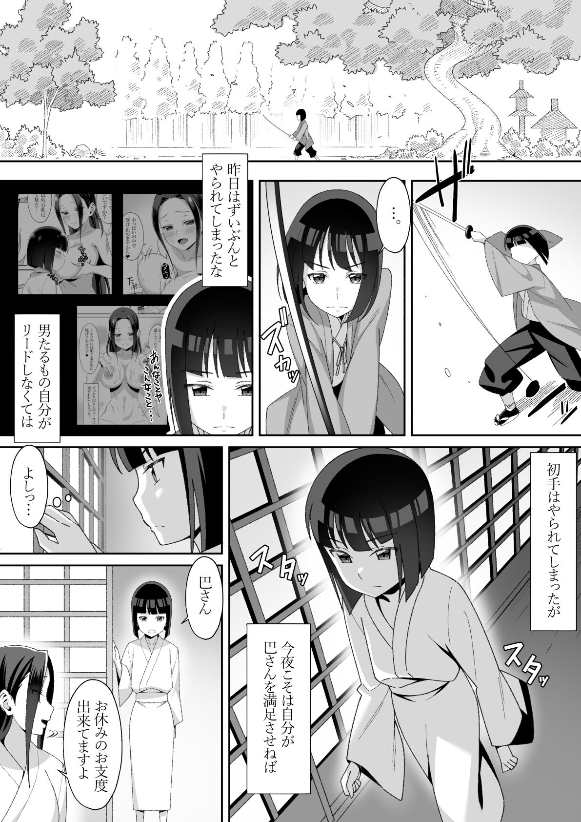 Mukashi no Furui Shikitari de Toshi no Sakekkon o Saserarete Shimatta Shounen page 9 full