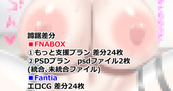 クソビッチ風紀委員 蹲踞＋立バック skebリクエスト cover