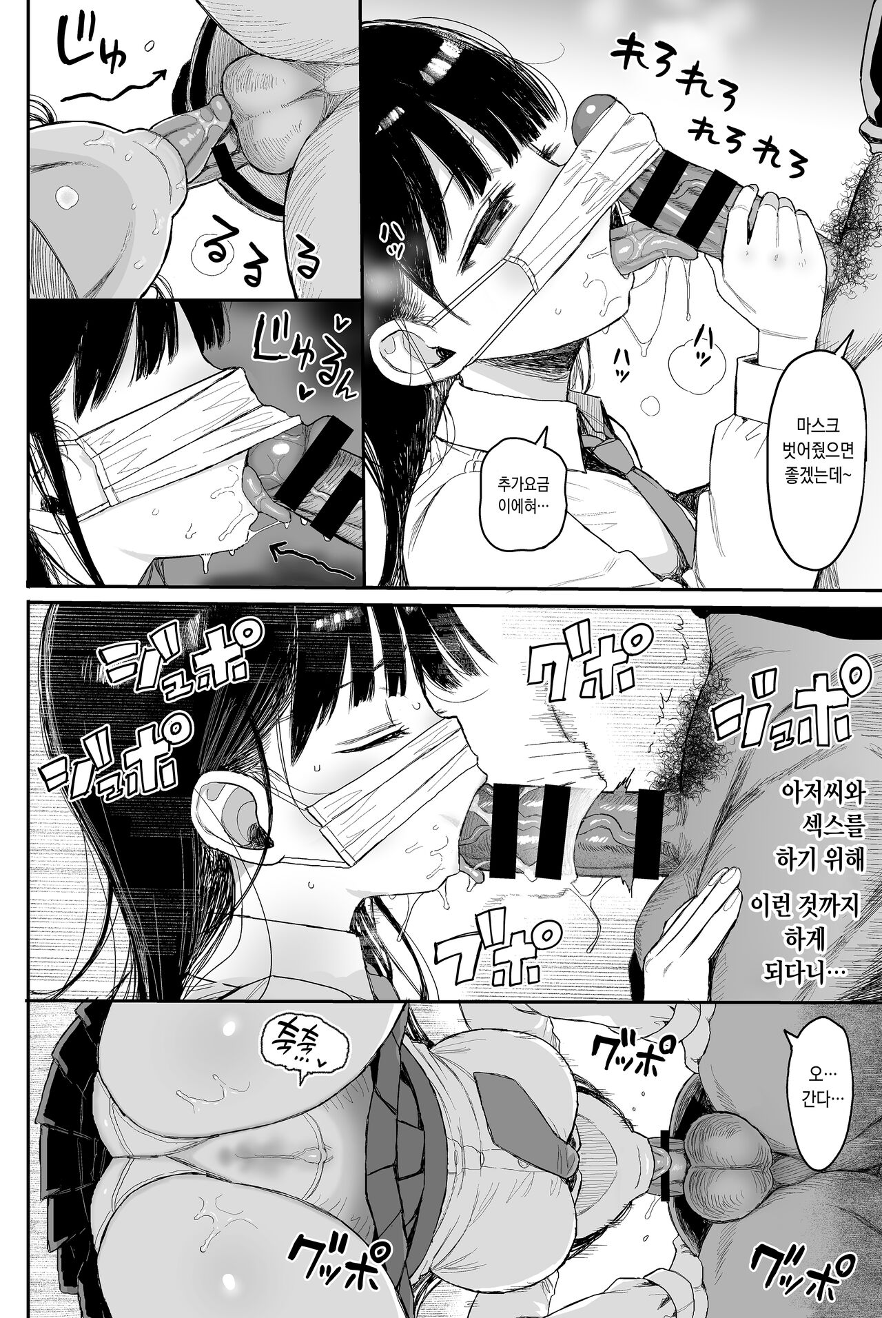 Soushuuhen 1 no Omake no Tsuzuki | 총집편 1 보너스의 속편 page 8 full