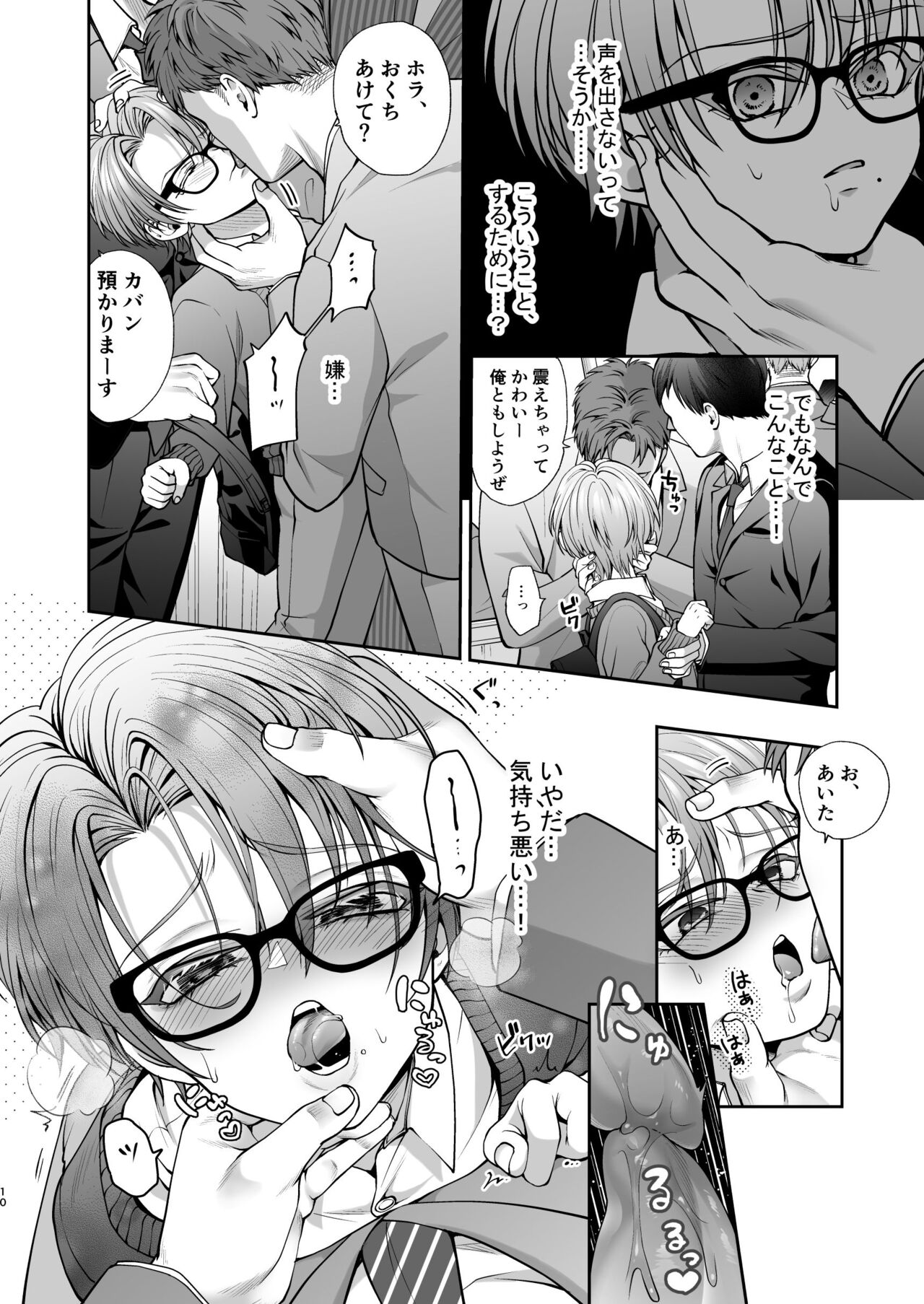 Itchae! Mao-kun page 10 full