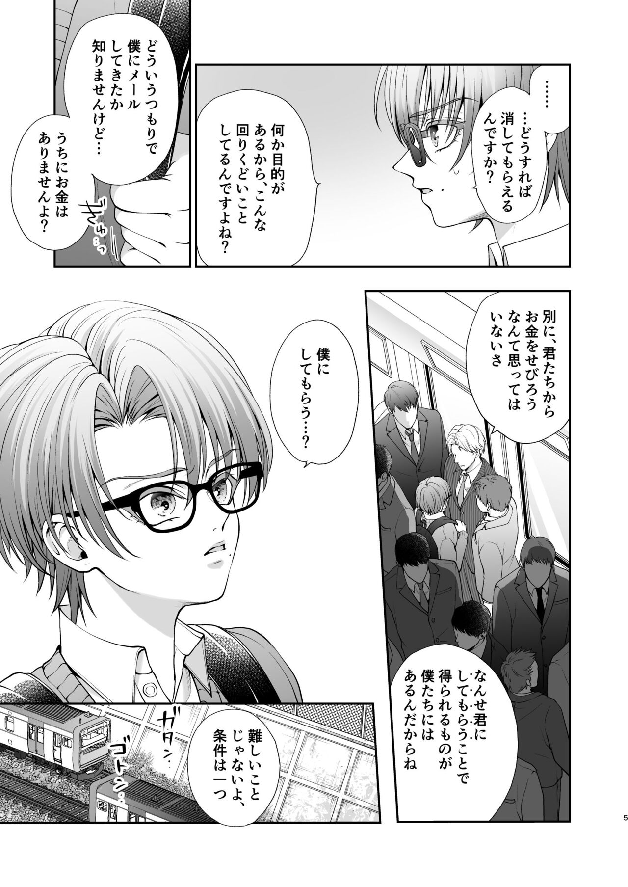 Itchae! Mao-kun page 5 full