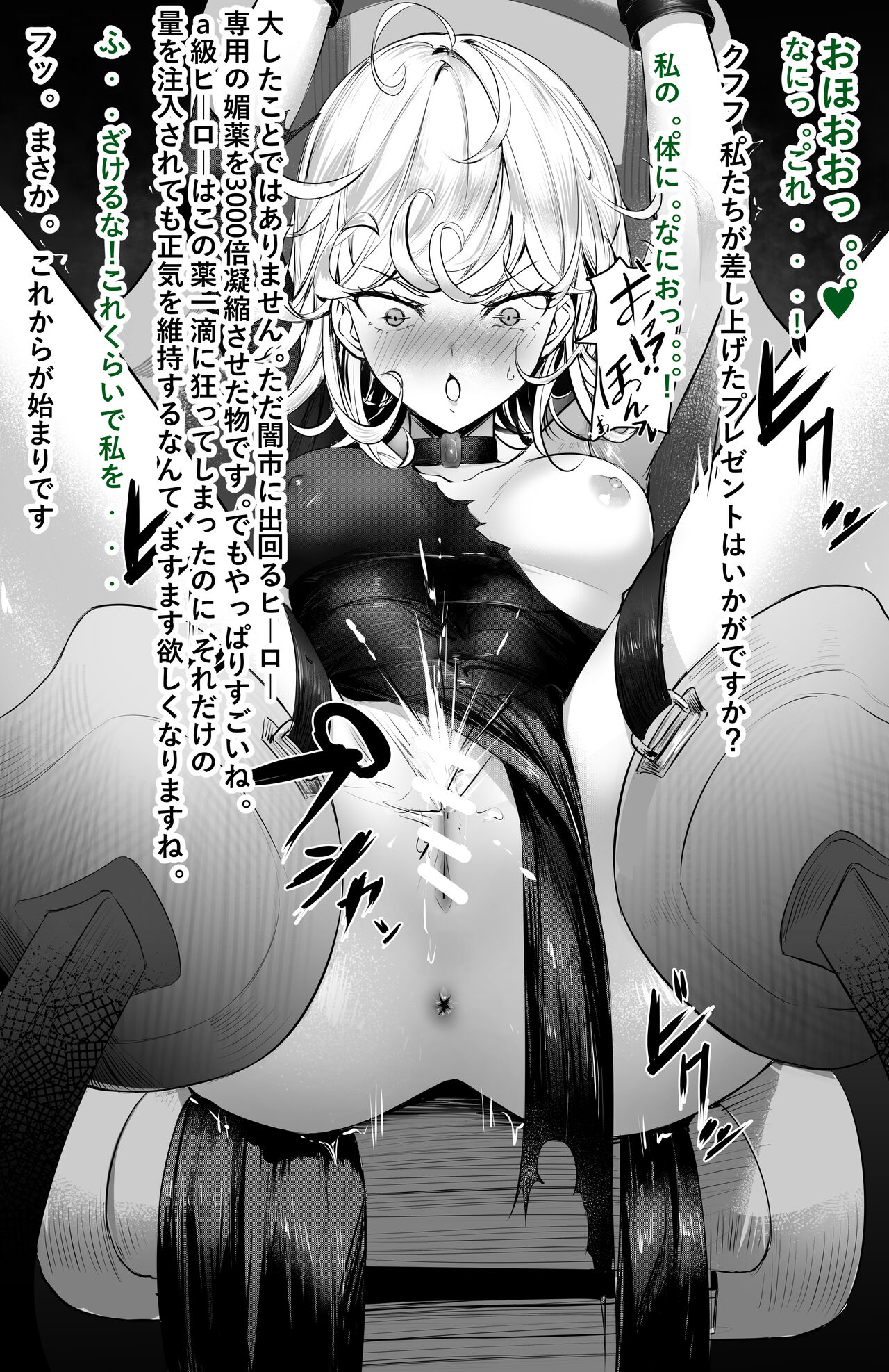 Tsukamatta Tatsumaki page 3 full