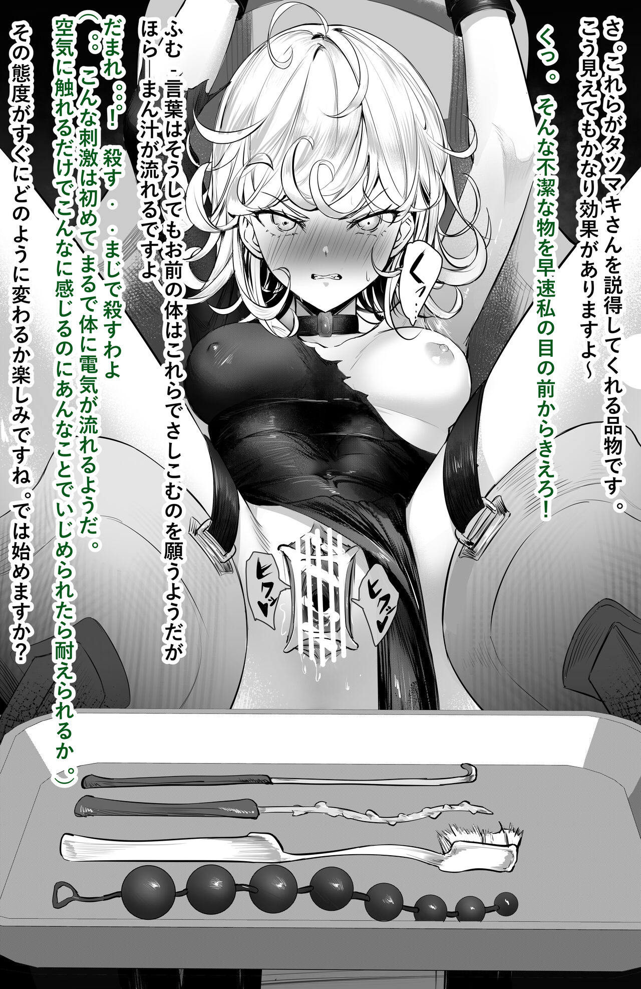Tsukamatta Tatsumaki page 4 full