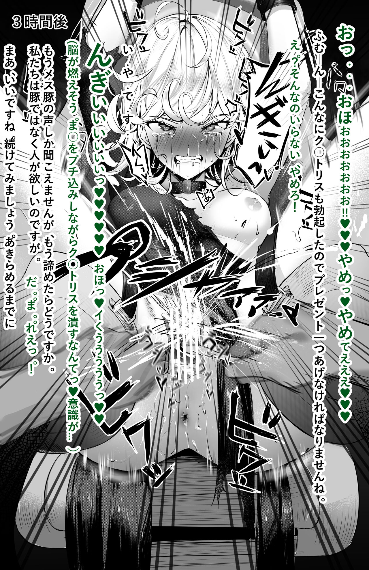 Tsukamatta Tatsumaki page 6 full