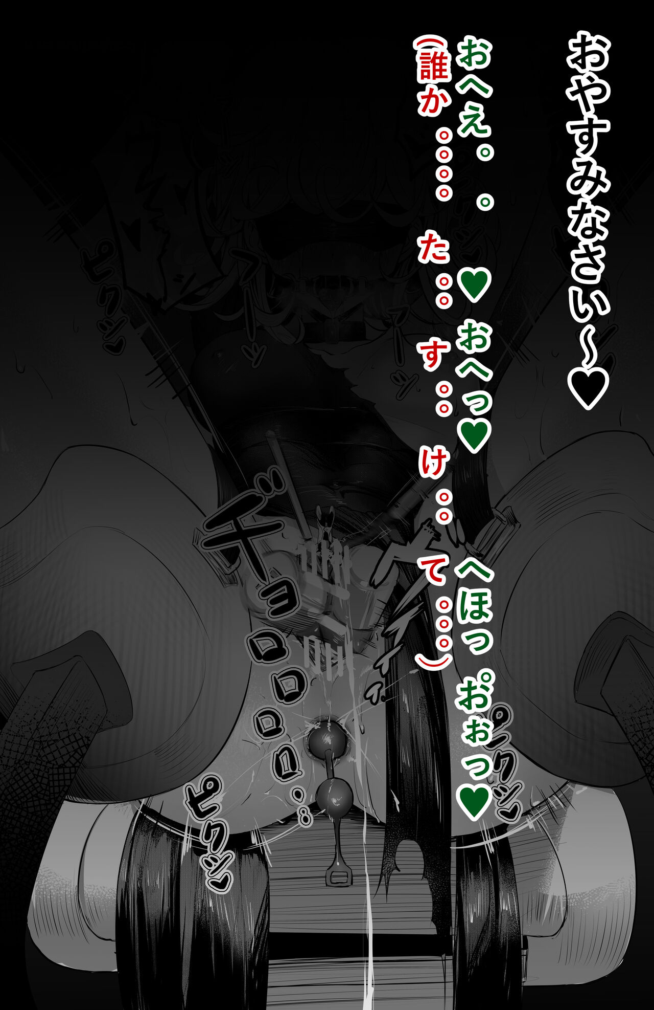Tsukamatta Tatsumaki page 8 full