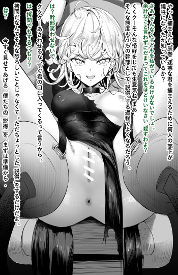Tsukamatta Tatsumaki cover